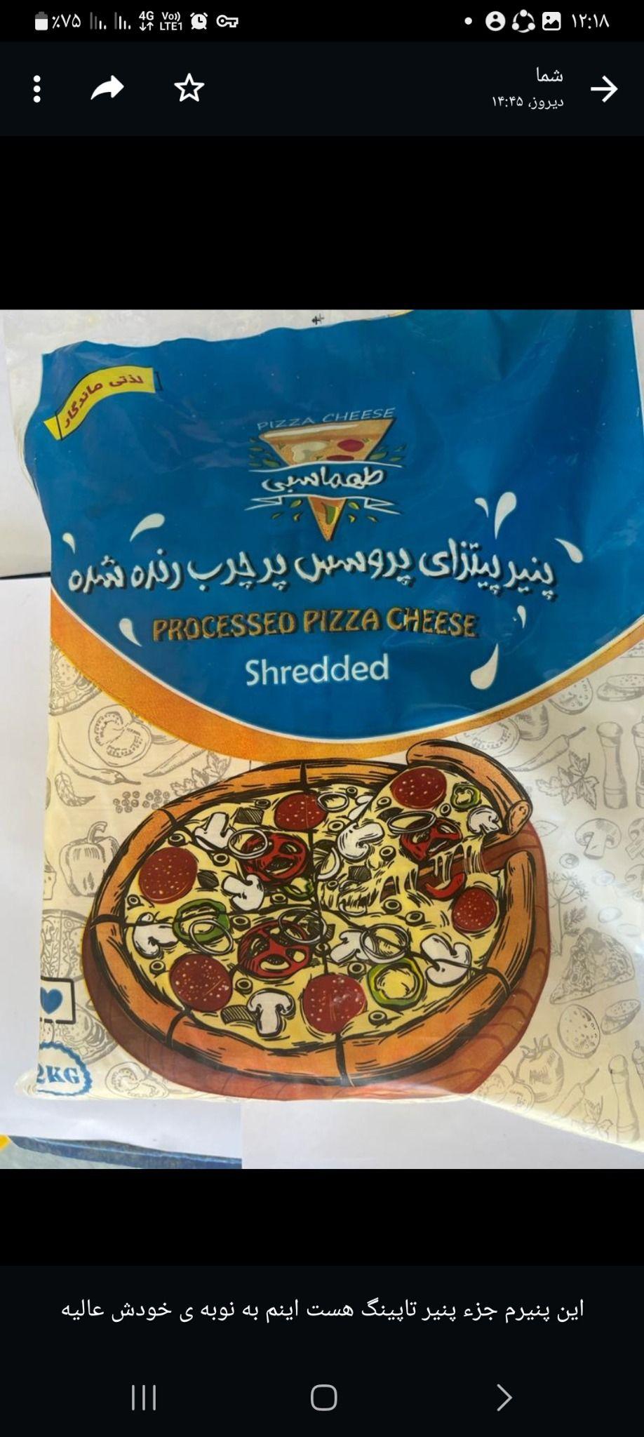 پخش محصولات رستوران فست فودی