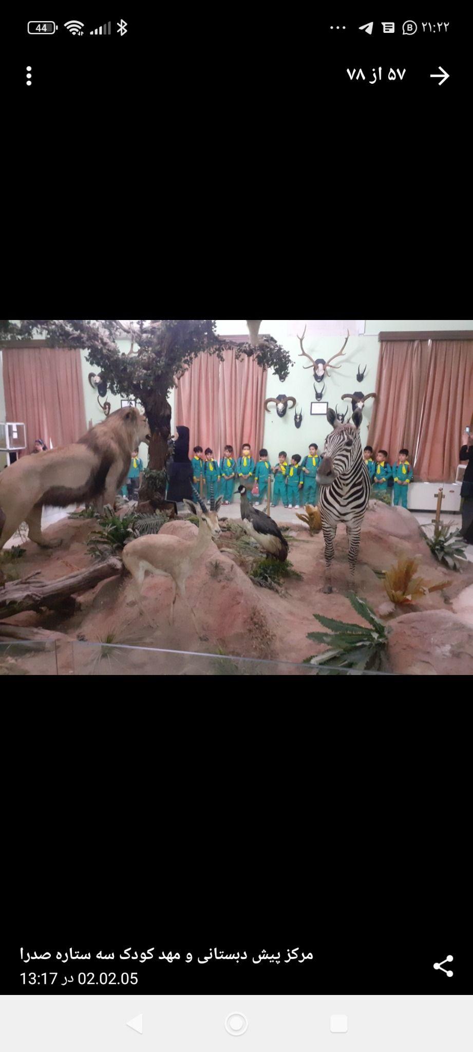 پیش دبستانی هوشمند  و مهدکودک سه ستاره صدرا