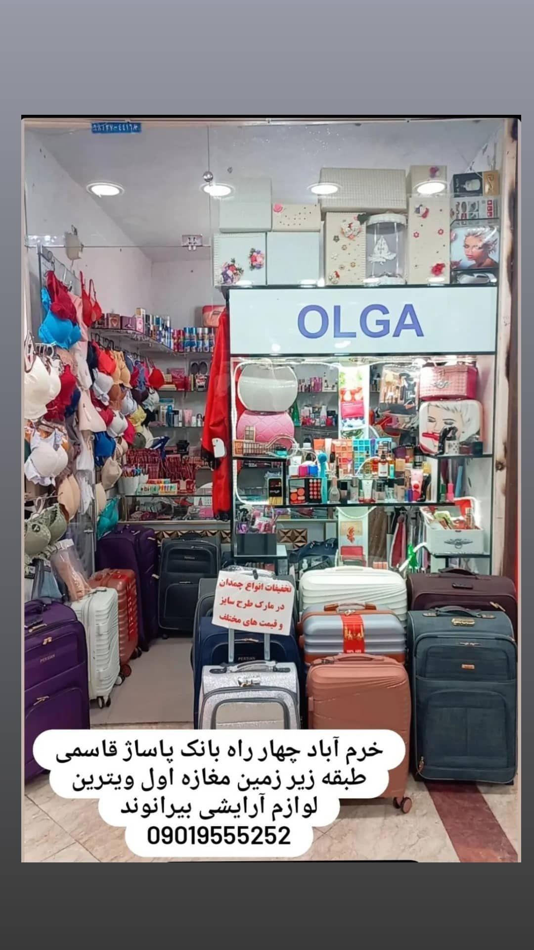 فروشگاه Olga