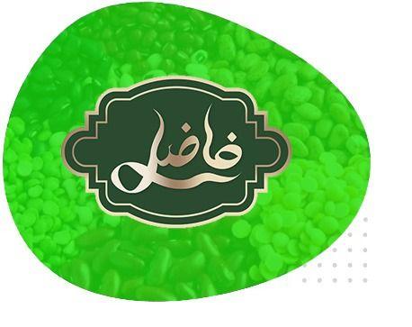 صنایع غذایی و بهداشتی فاضل