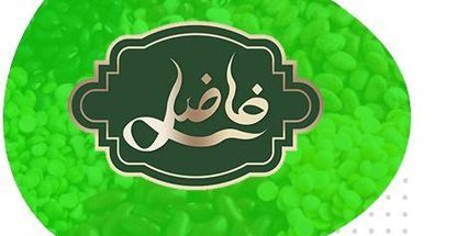 صنایع غذایی و بهداشتی فاضل