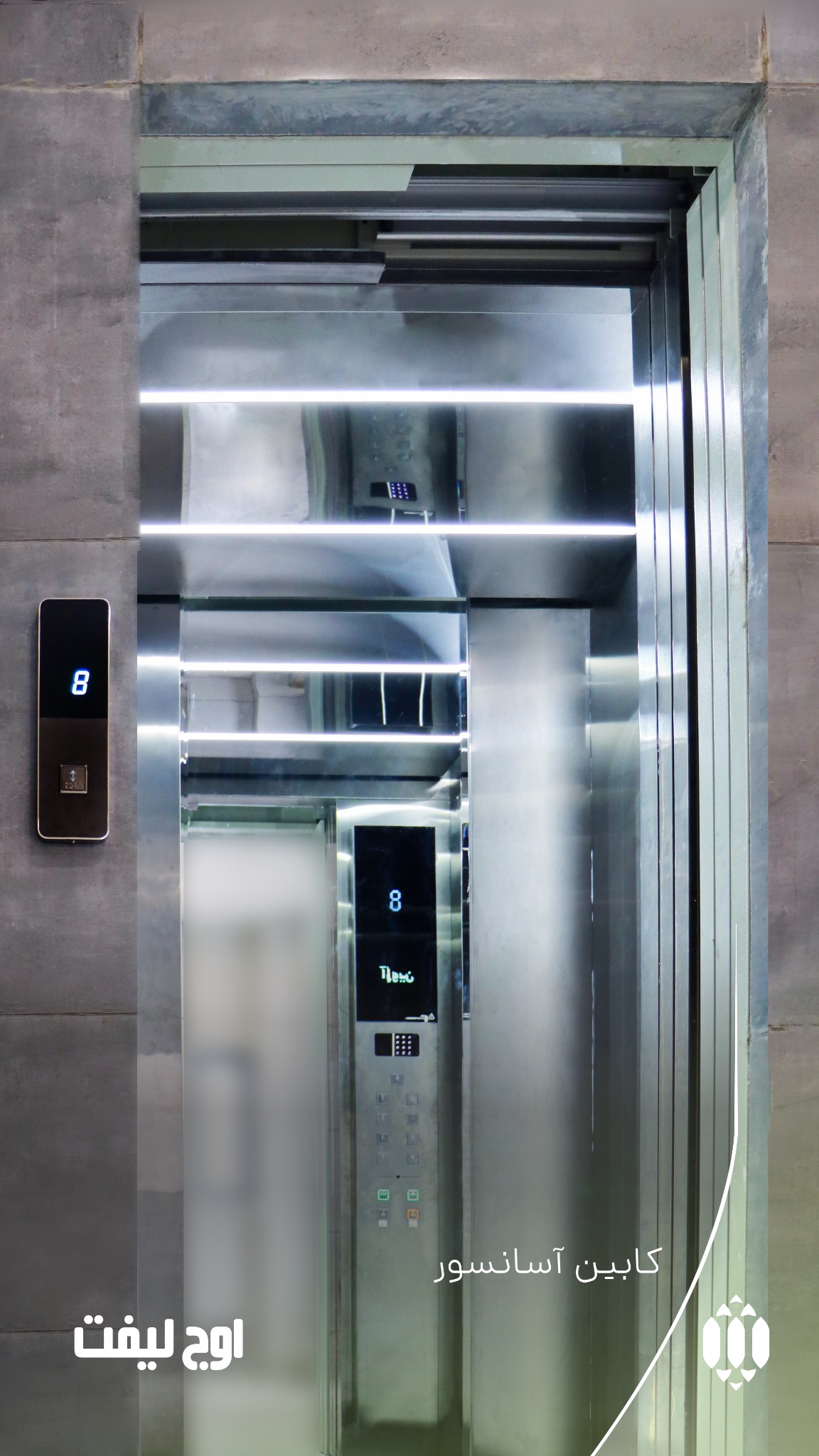 شرکت آسانسور و پله برقی اوج لیفت