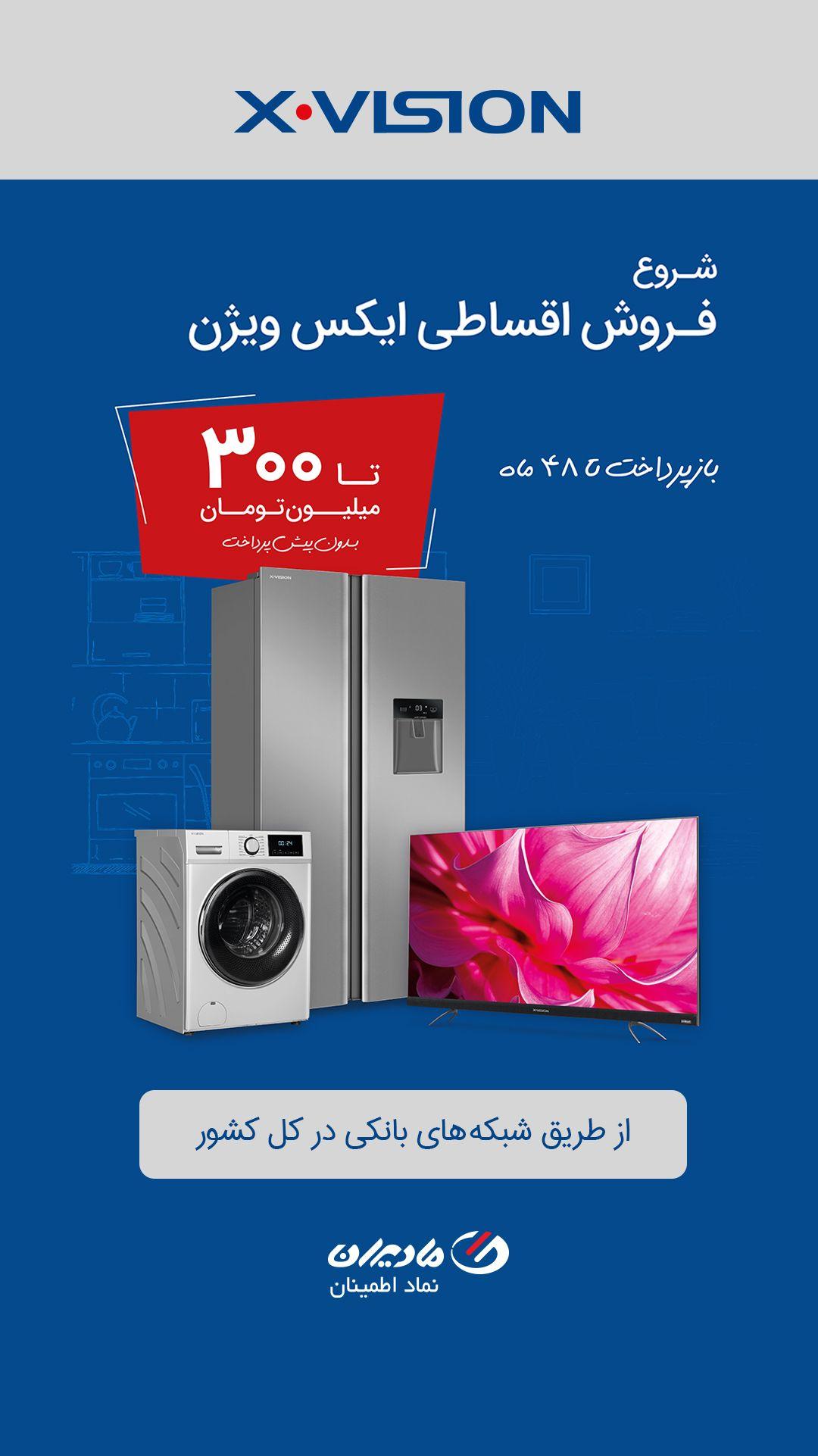 لوازم خانگی سلیمانی