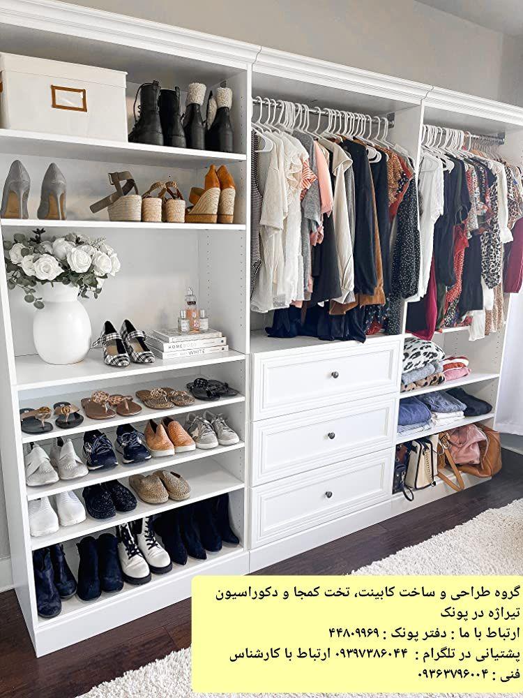 گروه طراحی و ساخت کابینت، تخت کمجا و دکوراسیون تیراژه در پونک