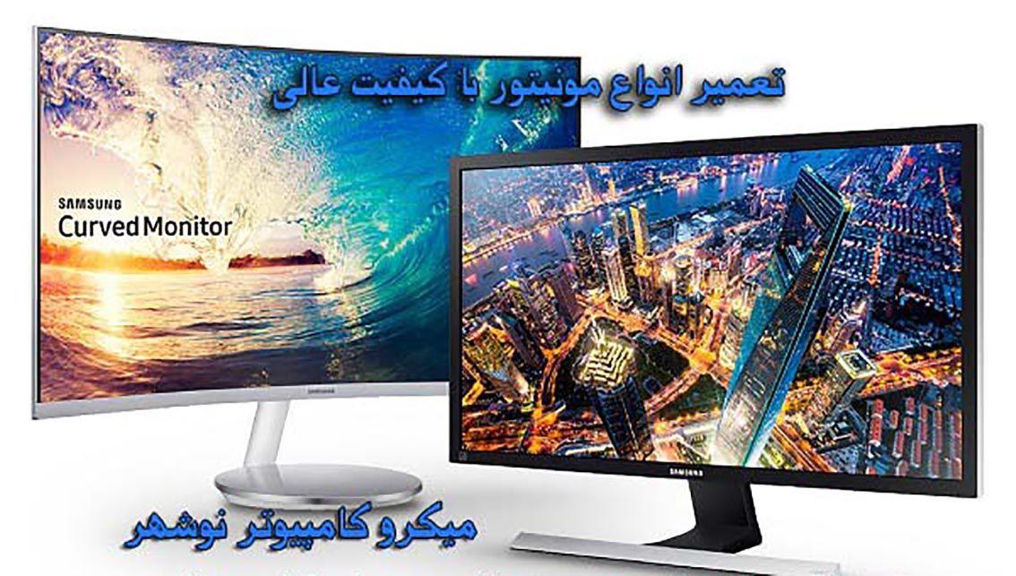 میکرو کامپیوتر نوشهر