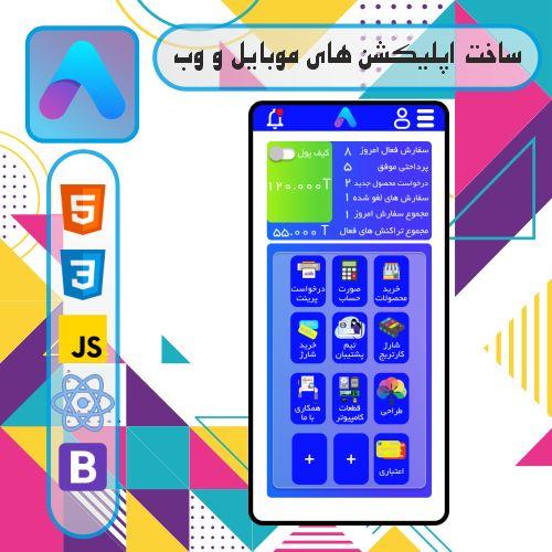 چاپ دیجیتال و خدمات اینترنتی آرین