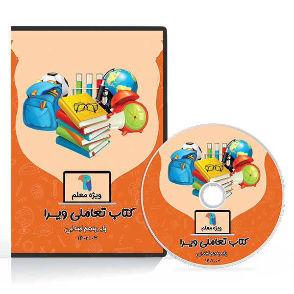 نرم افزار کمک آموزشی ویرابوک