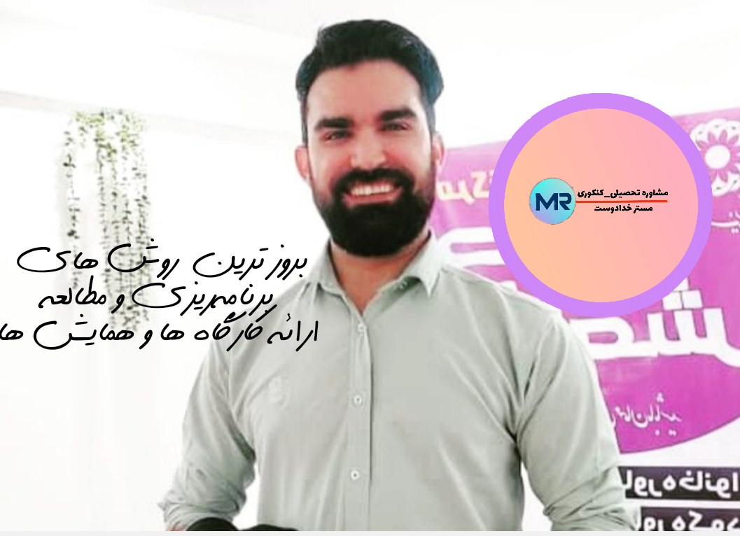 مشاور کنکوری احمد خدادوست