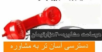 بهترین روانشناس کودک ونوجوان ومشاور