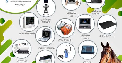 شرکت مهندسی پزشکی زکریا کبیر