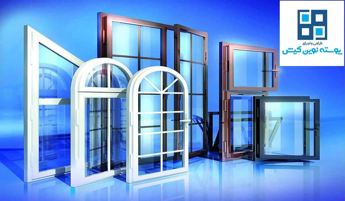 کیش یو پی وی سی (Kish UPVC)