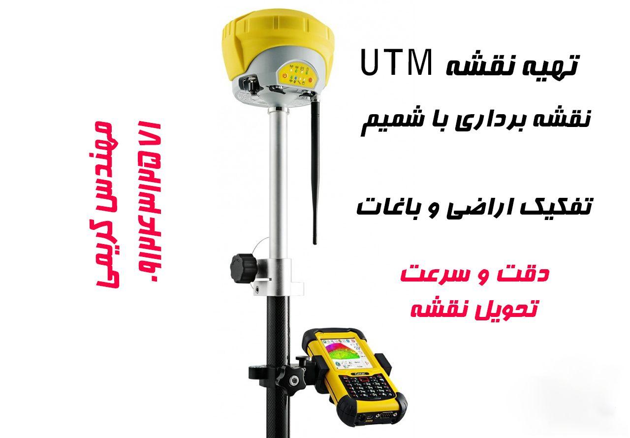 نقشه برداری کریمی