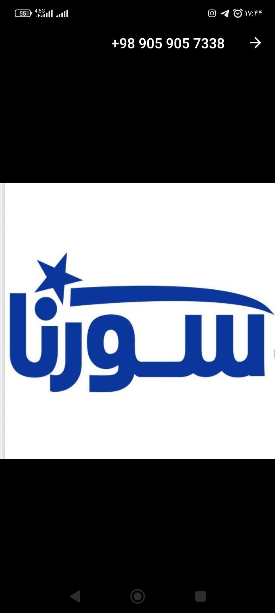 فروشگاه سورنا