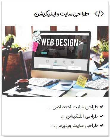 طراحی سایت تیسان وب