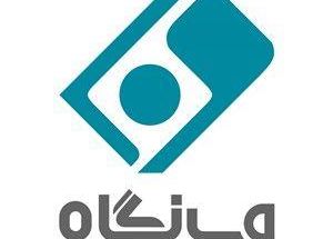 شرکت نرم افزاری وب نگاه - برنامه نویسی و طراحی اپلیکیشن