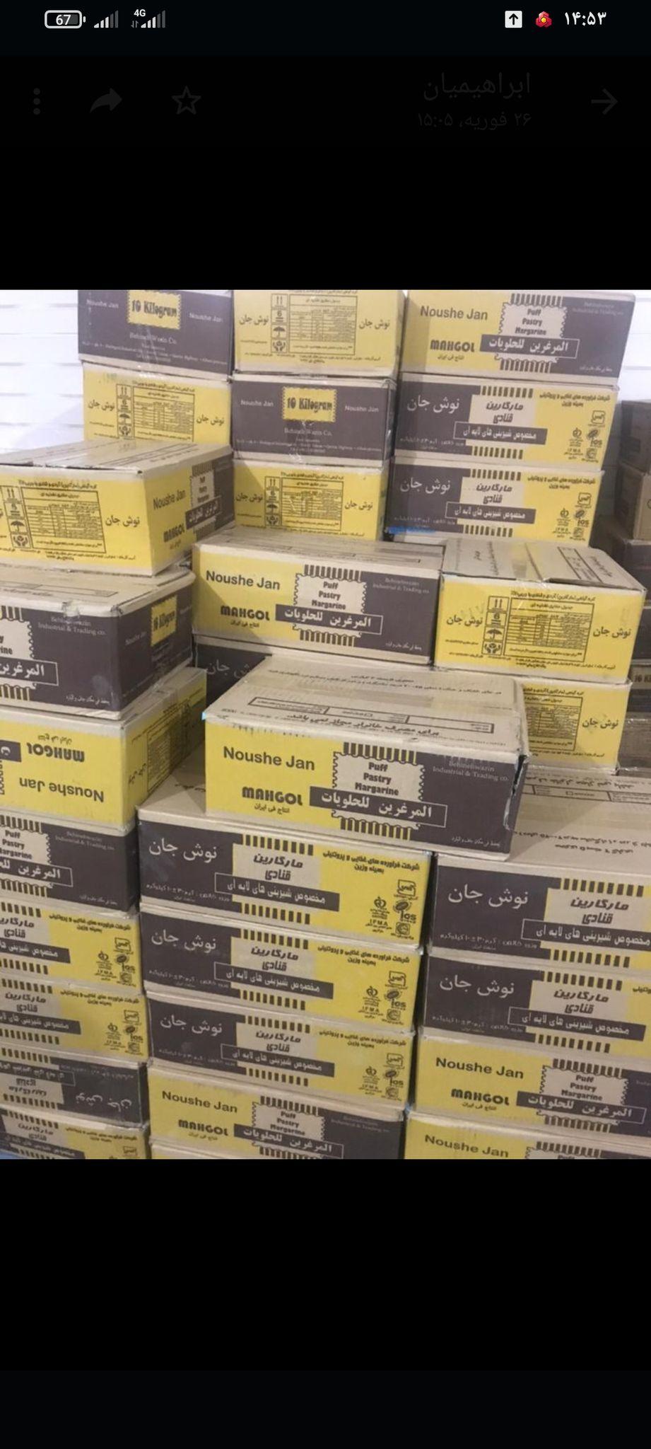 نماینده روغن قنادی و خامه قنادی مهگل استان همدان