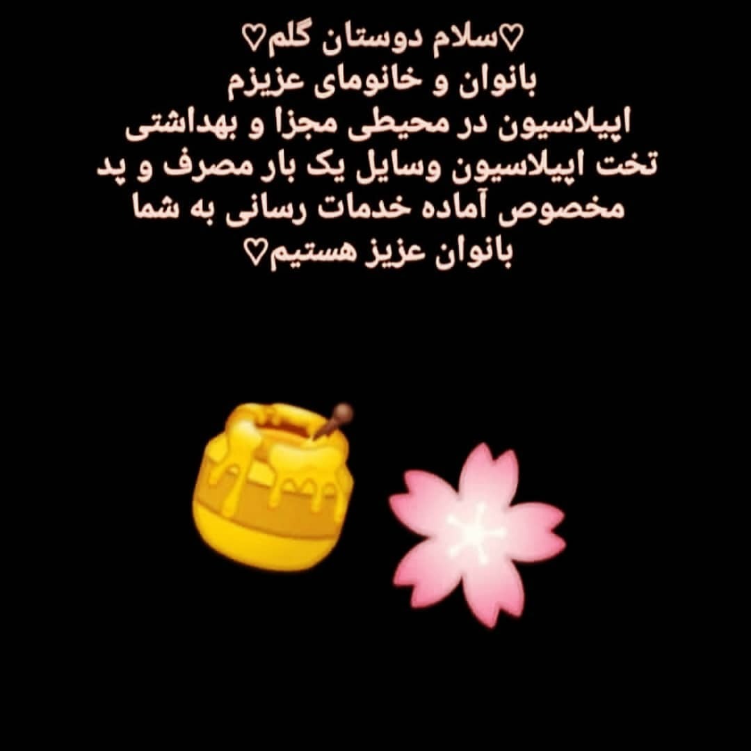 اپیلاسیون تخصصی وکاشت مژه مهدیه