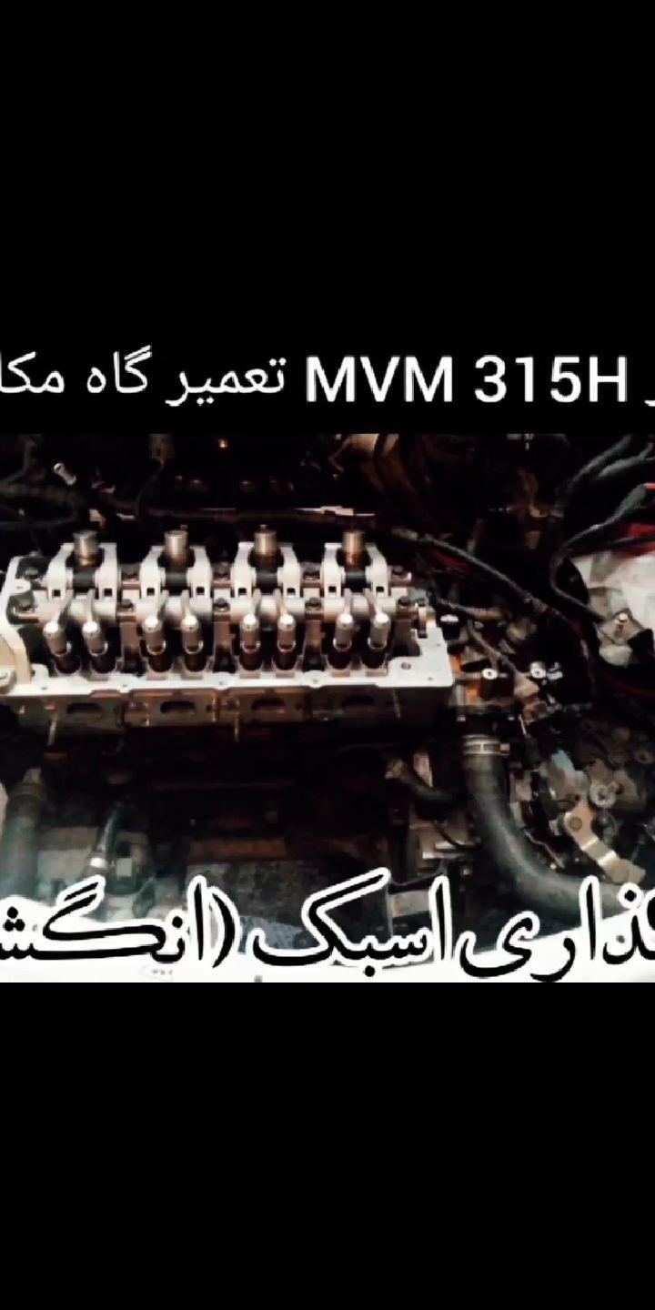 میکانیک انواع ماشین های خارجی و ایرانی وتنظیم موتور