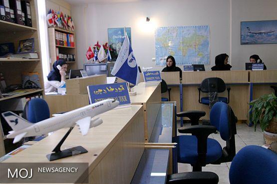 اژانس مسافرتی مروا پرواز بابلسر