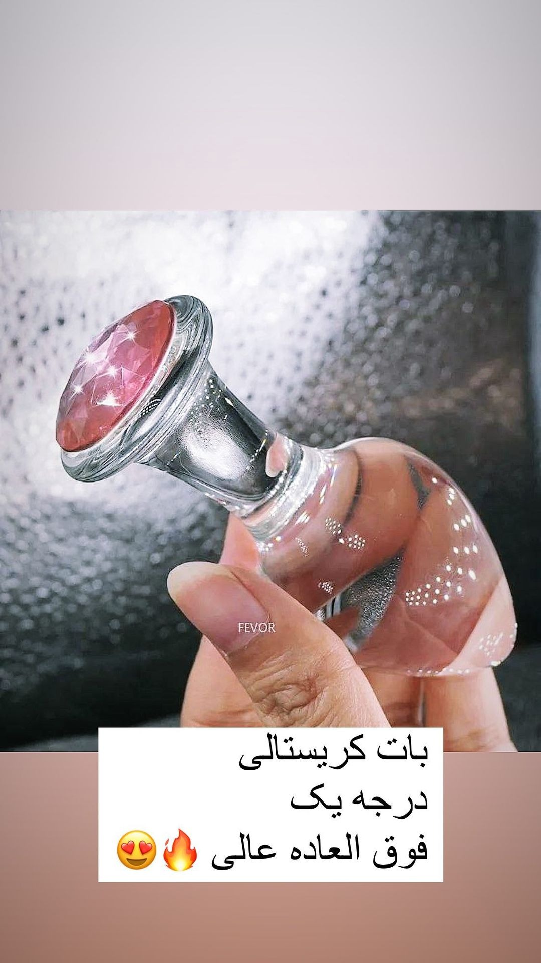 لوازم ارایشی و بهداشتی زناشویی